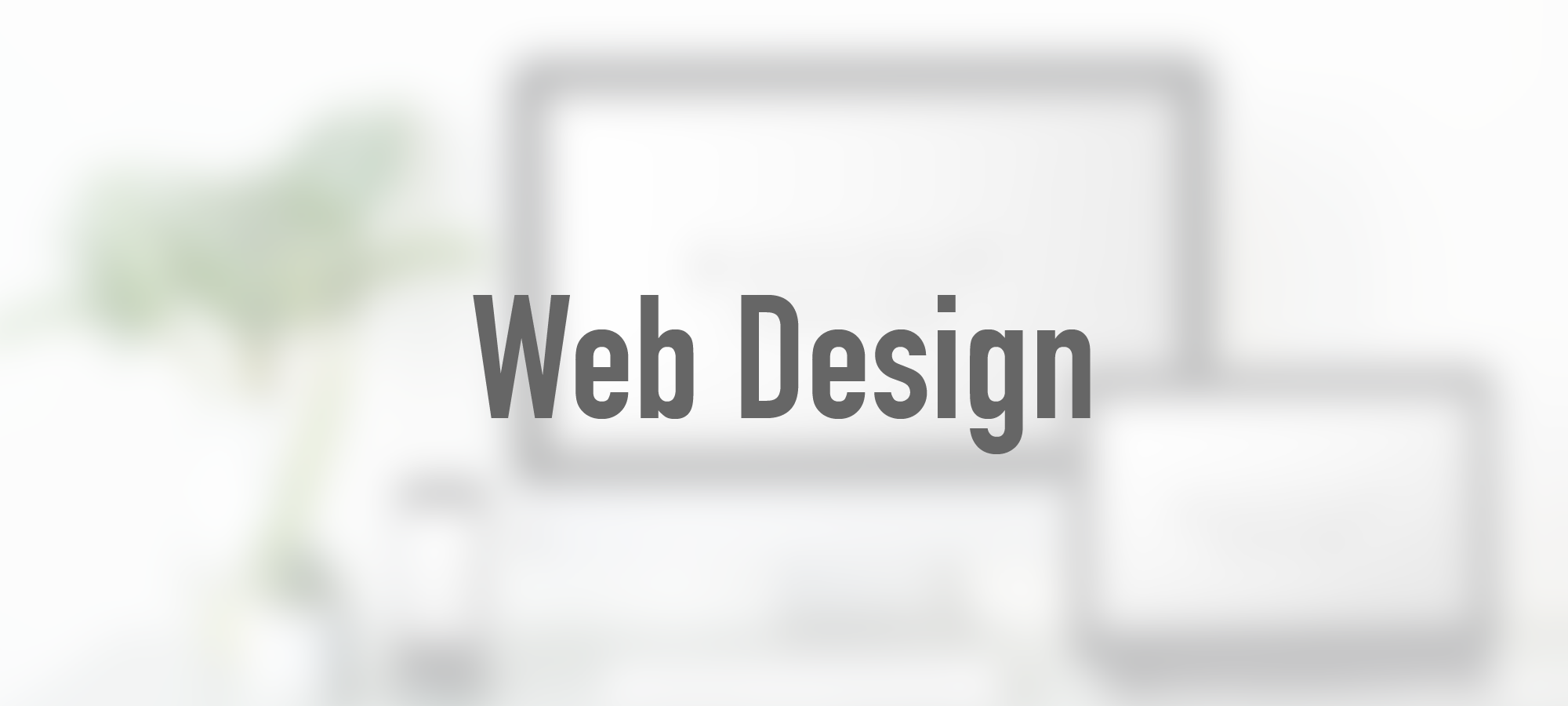 Webデザイン